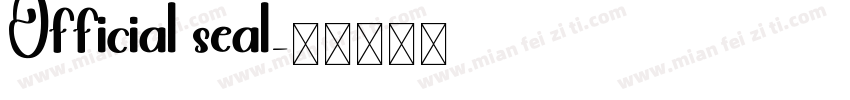 Official seal字体转换